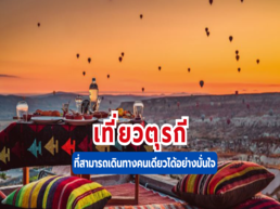 วันนี้ Trip.com จะขออาสาพาทุกคนไปทำความรู้จักกับ  10 สถานที่ท่องเที่ยวยอดฮิตในตุรกี