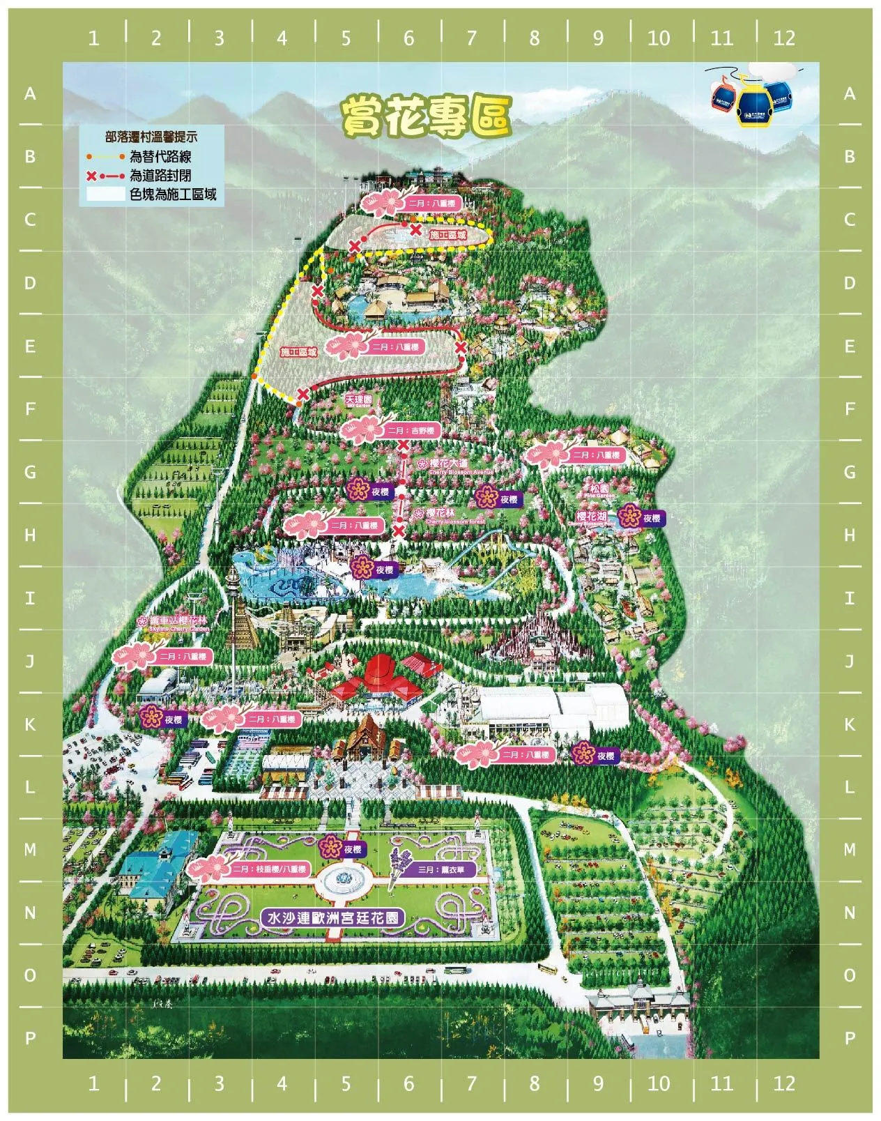 九族文化村地圖