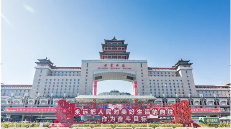北京西駅
