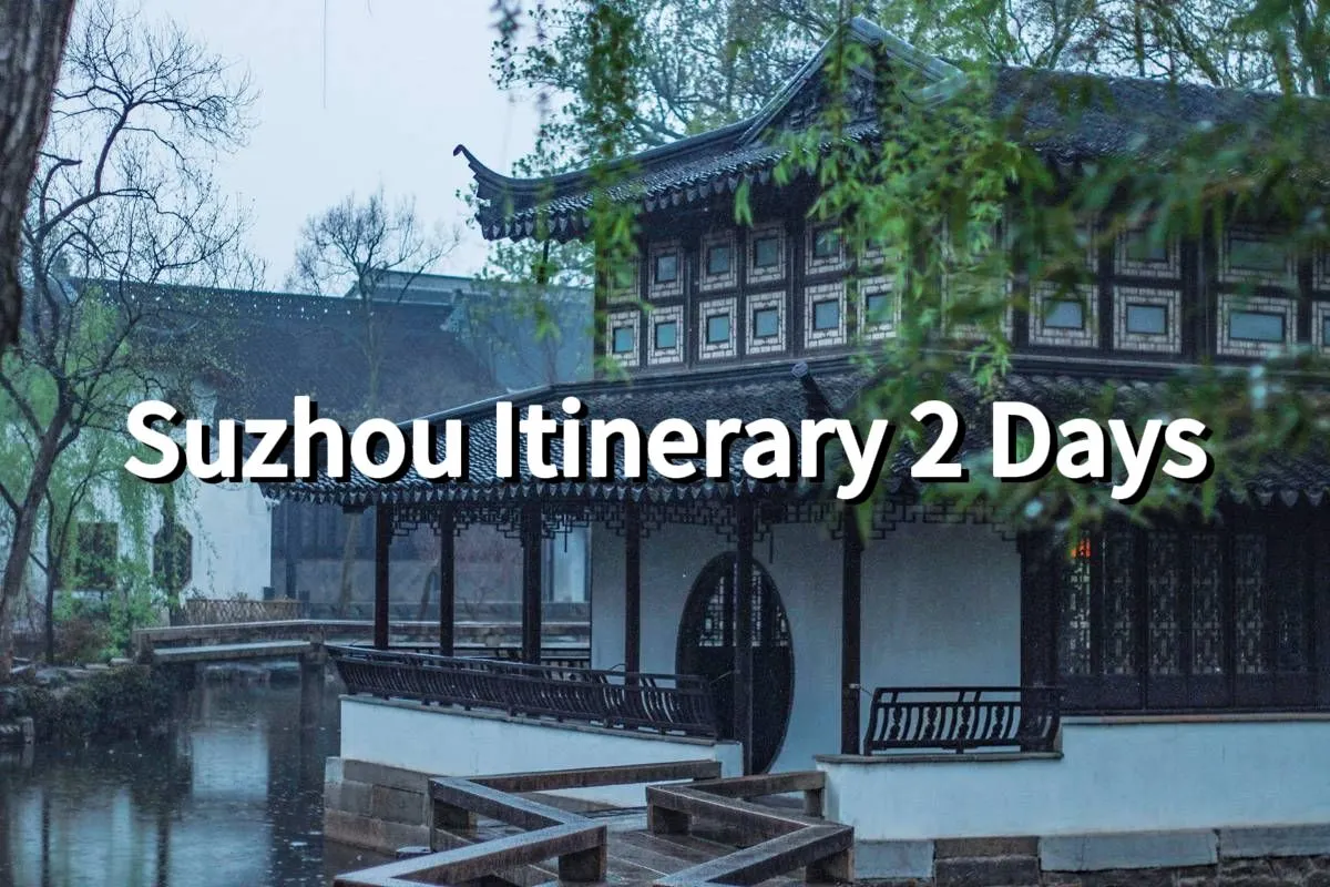 2 Days Suzhou Itinerary