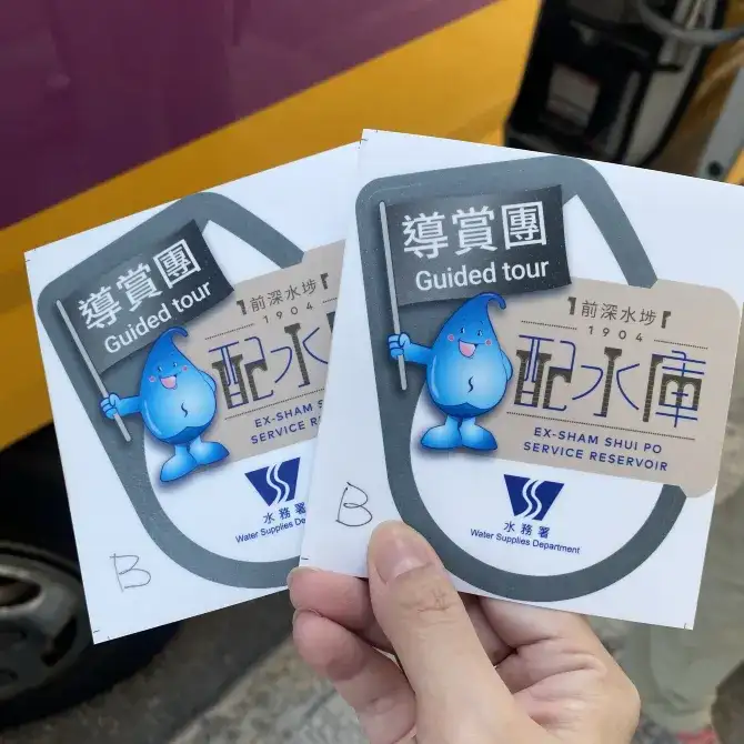 主教山水庫免費導賞團
