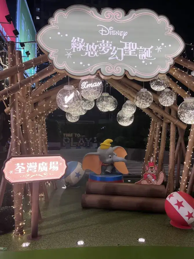 聖誕燈飾2024 – 荃灣廣場