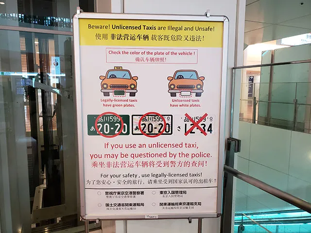 日本計程車