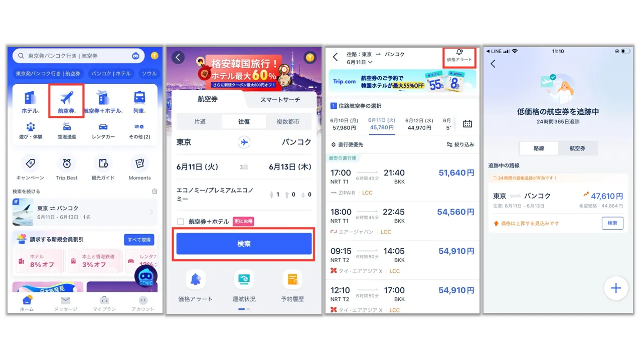 北海道発タイ行きの飛行機|航空券を安く買う3つの方法