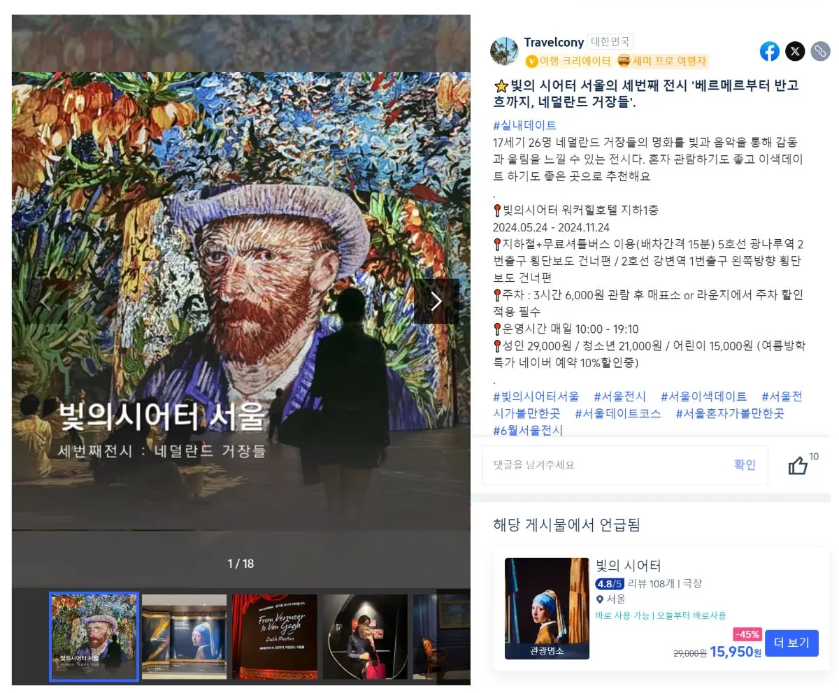빛의 시어터 리뷰