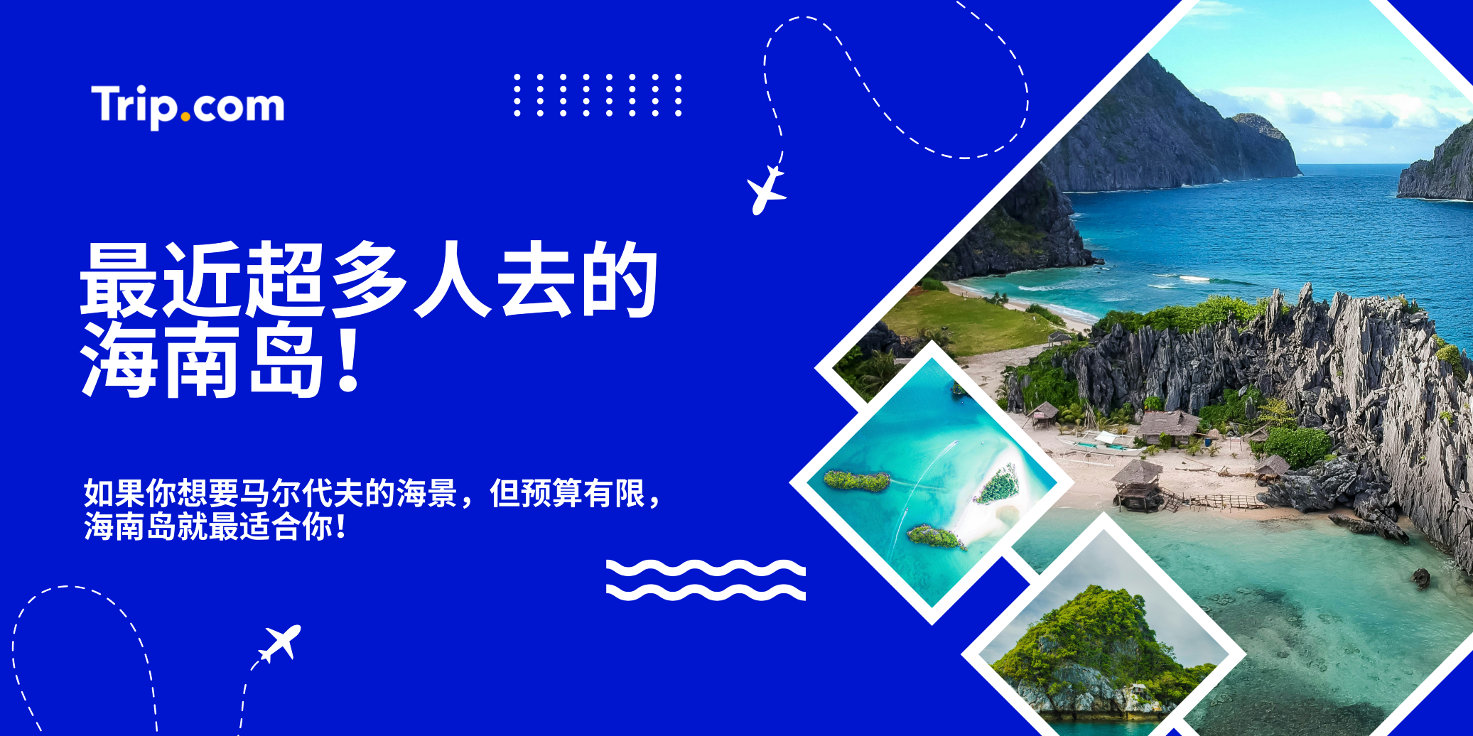 🔥最近超多人去！海南岛到底值不值得去？真实分享