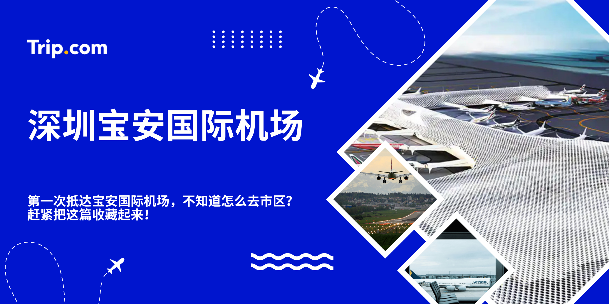 深圳宝安国际机场去市区 ｜机场交通攻略！| Trip.com
