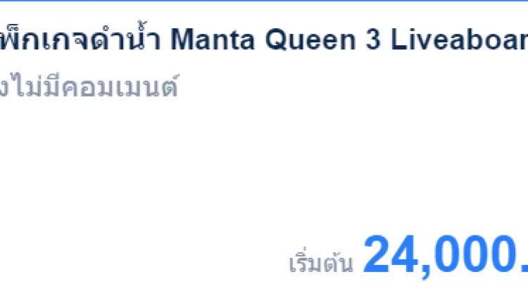 ทัวร์และตั๋วท่องเที่ยว