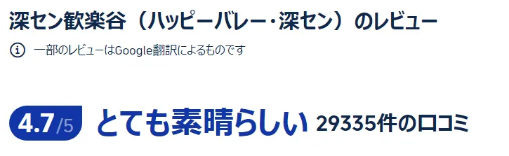 レビュー