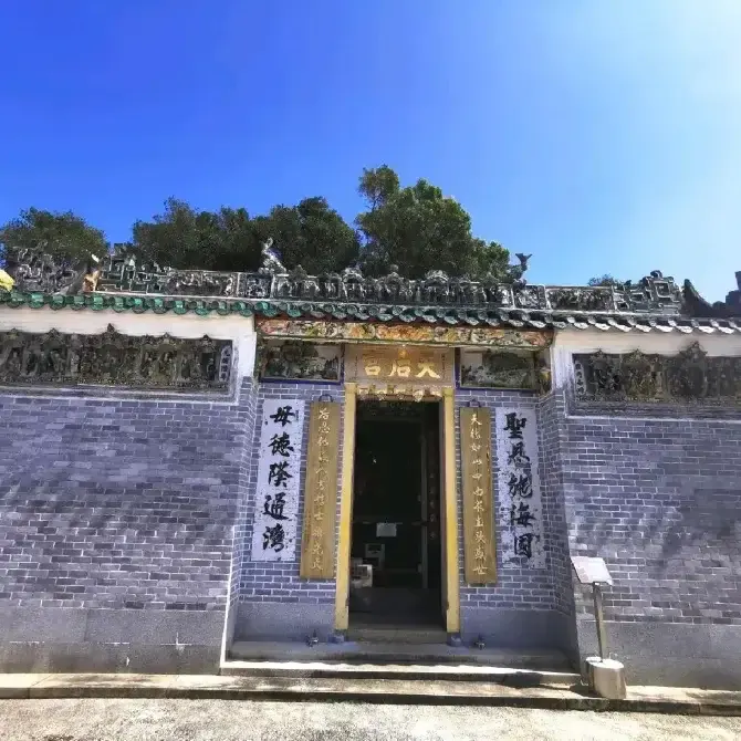 天后宮