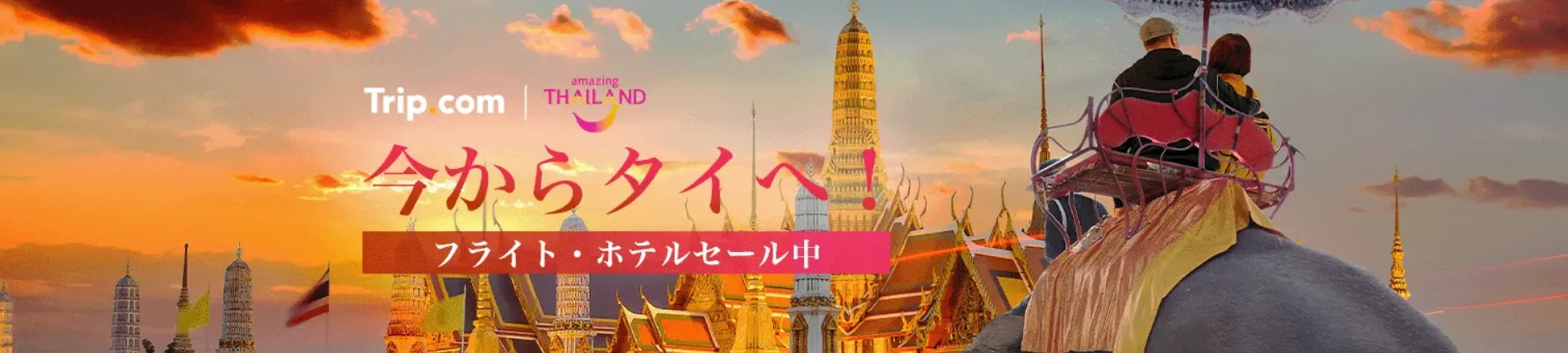 タイ3泊4日のモデルコースを参考にしてお得に旅しよう！