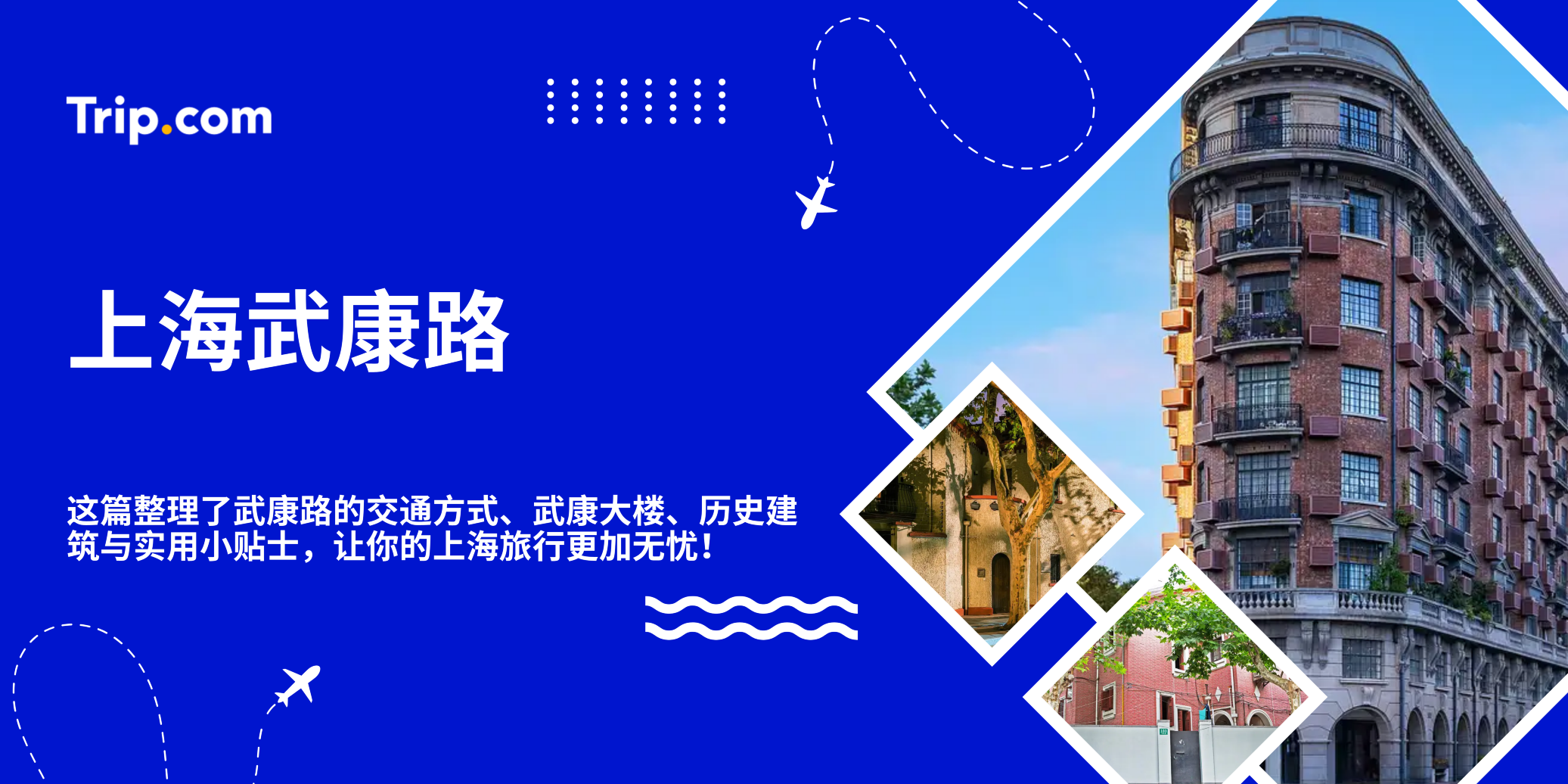上海武康路有什么好玩？
