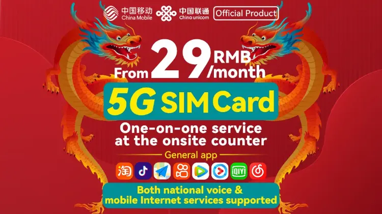 Trip.comのSIMカードなら中国ですぐ使える