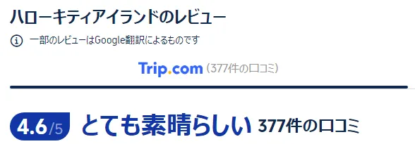 韓国の観光口コミ