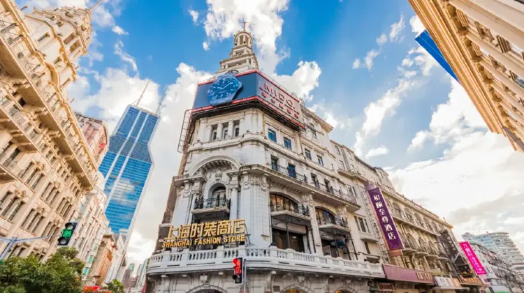 和頤至尊飯店(上海人民廣場南京路步行街店)