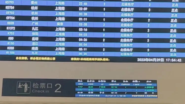 China Train Station Facilities & Service in China train station