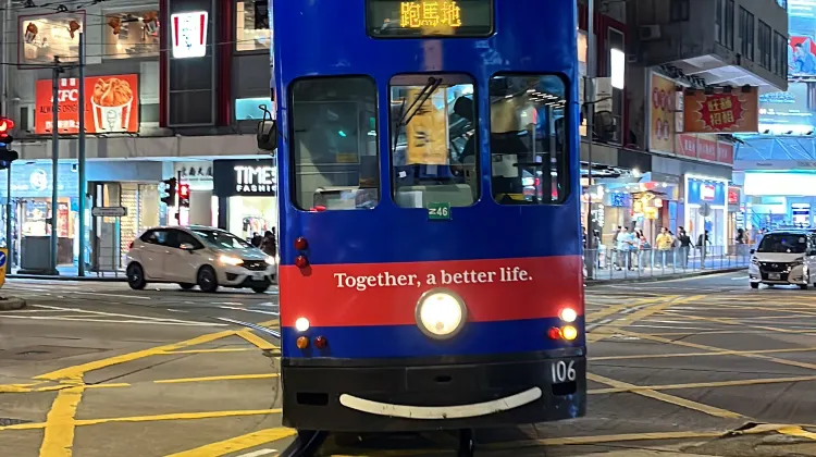 홍콩 트램