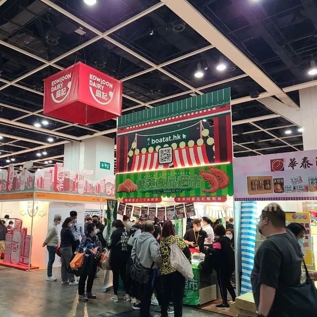 第20屆冬季購物節