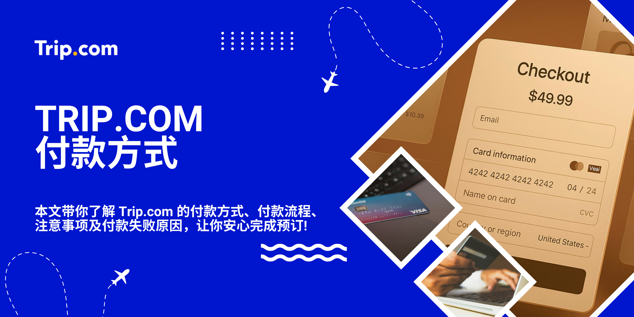 Trip.com 付款方式有哪些？马来西亚用户可以怎样付款？| Trip.com