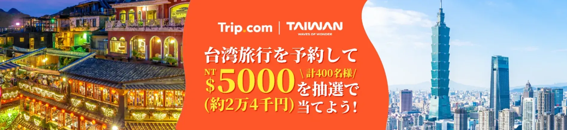 大阪 台湾　飛行機