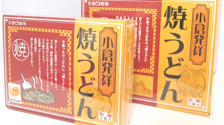 小倉発祥焼うどん