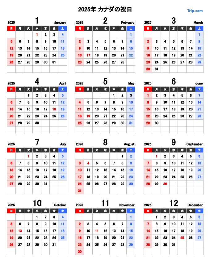 2025年カナダの祝日カレンダー
