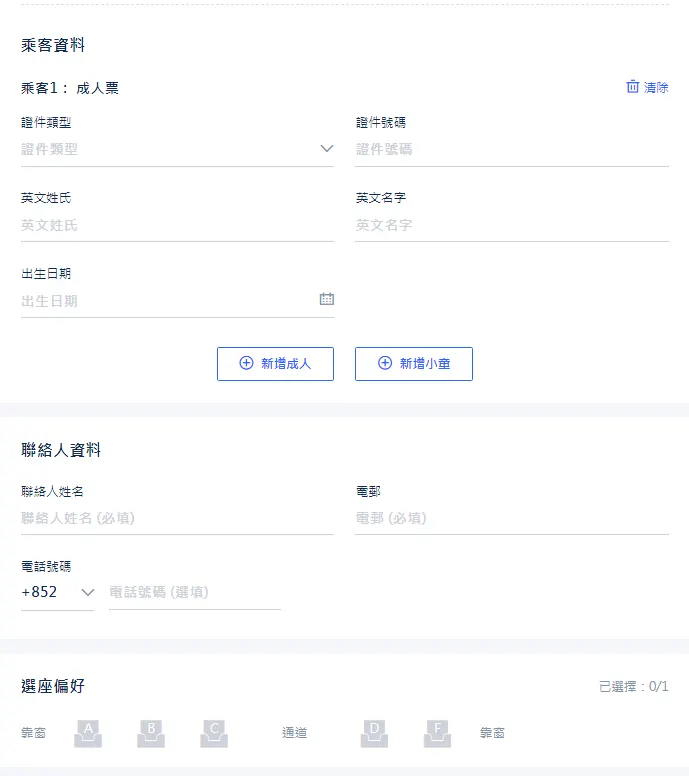 Trip.com 如何訂購中國內地高鐵票
