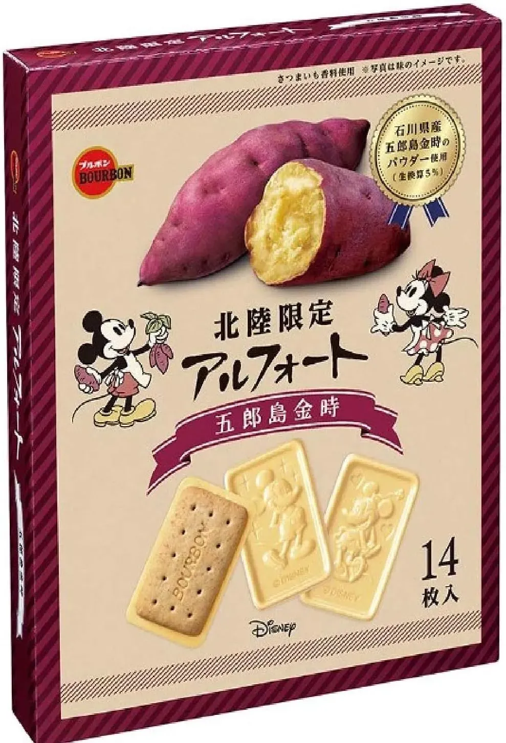 ブルボン「北陸限定アルフォート」