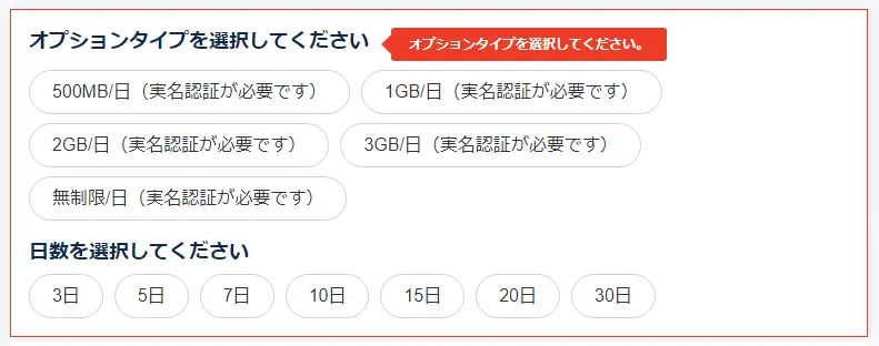 手順2：購入画面で希望の日付・容量を選ぶ