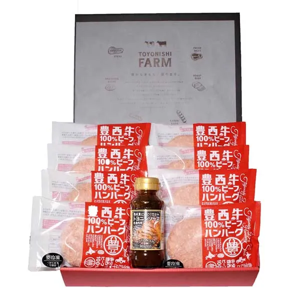 豊西牛ハンバーグギフト