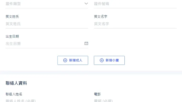 廣深港高鐵, 香港高鐵訂票流程