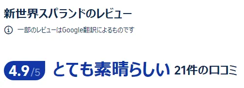 韓国の観光口コミ