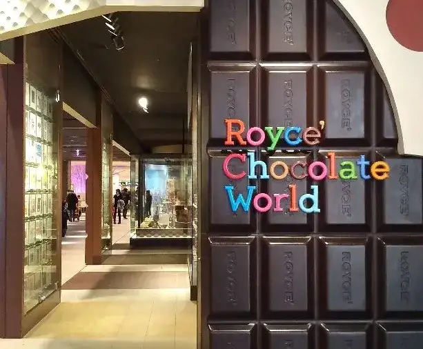 羅伊斯巧克力世界