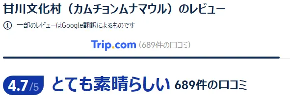 韓国の観光口コミ