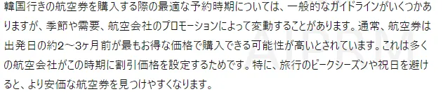 chatGPTの回答