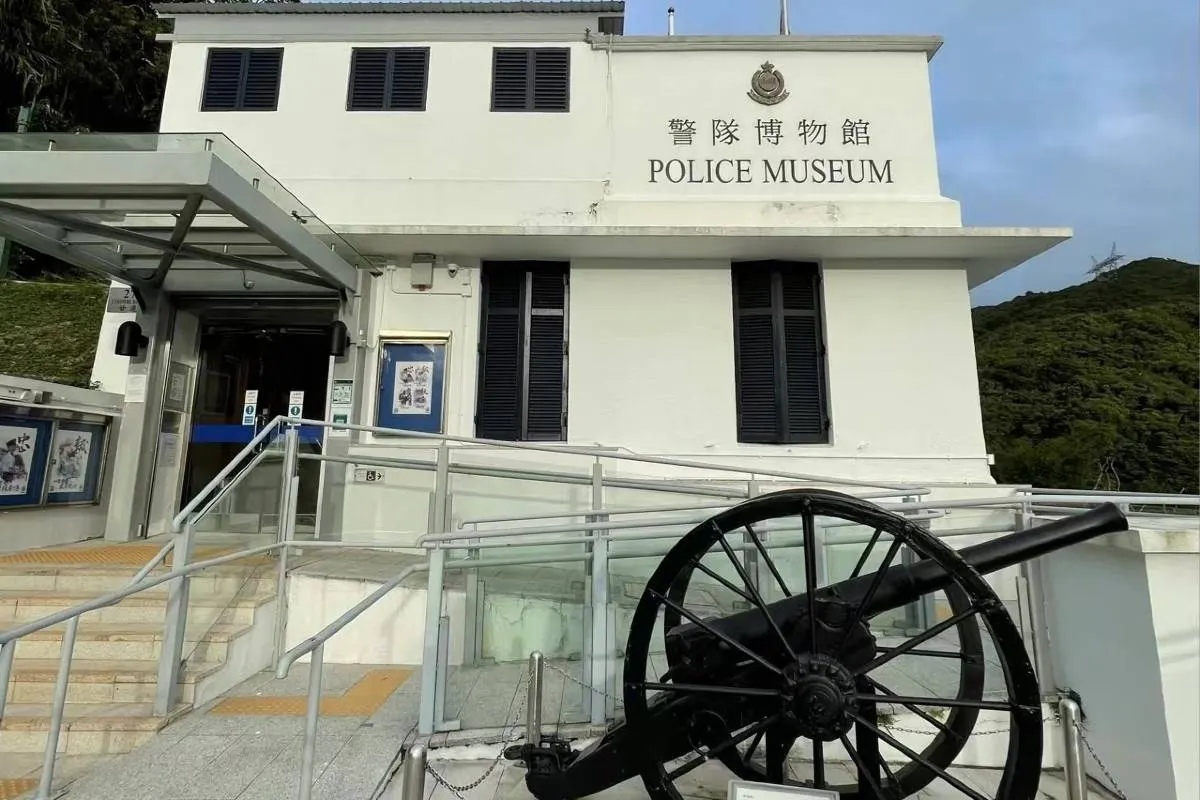 香港博物館 | 警隊博物館