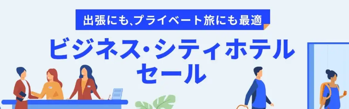 大阪長期滞在ホテル