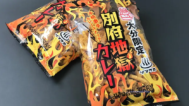 本格激辛カレースナック別府地獄カレー