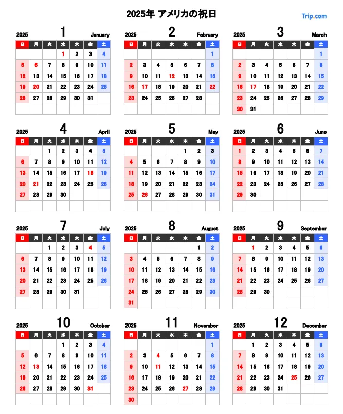 2025年アメリカの祝日・連休カレンダー| Trip.com