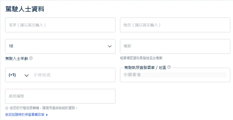 Trip.com 大阪租車
