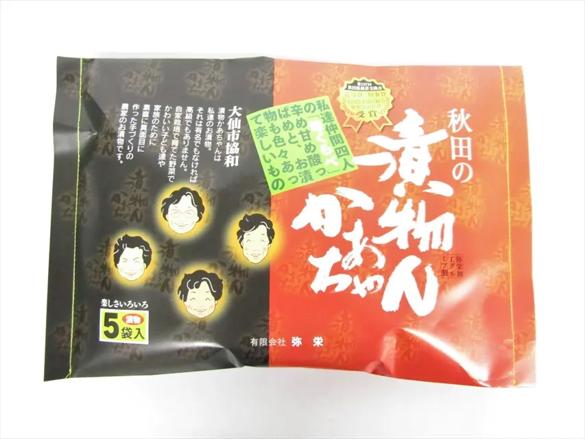 弥栄「秋田の漬物かあちゃん」