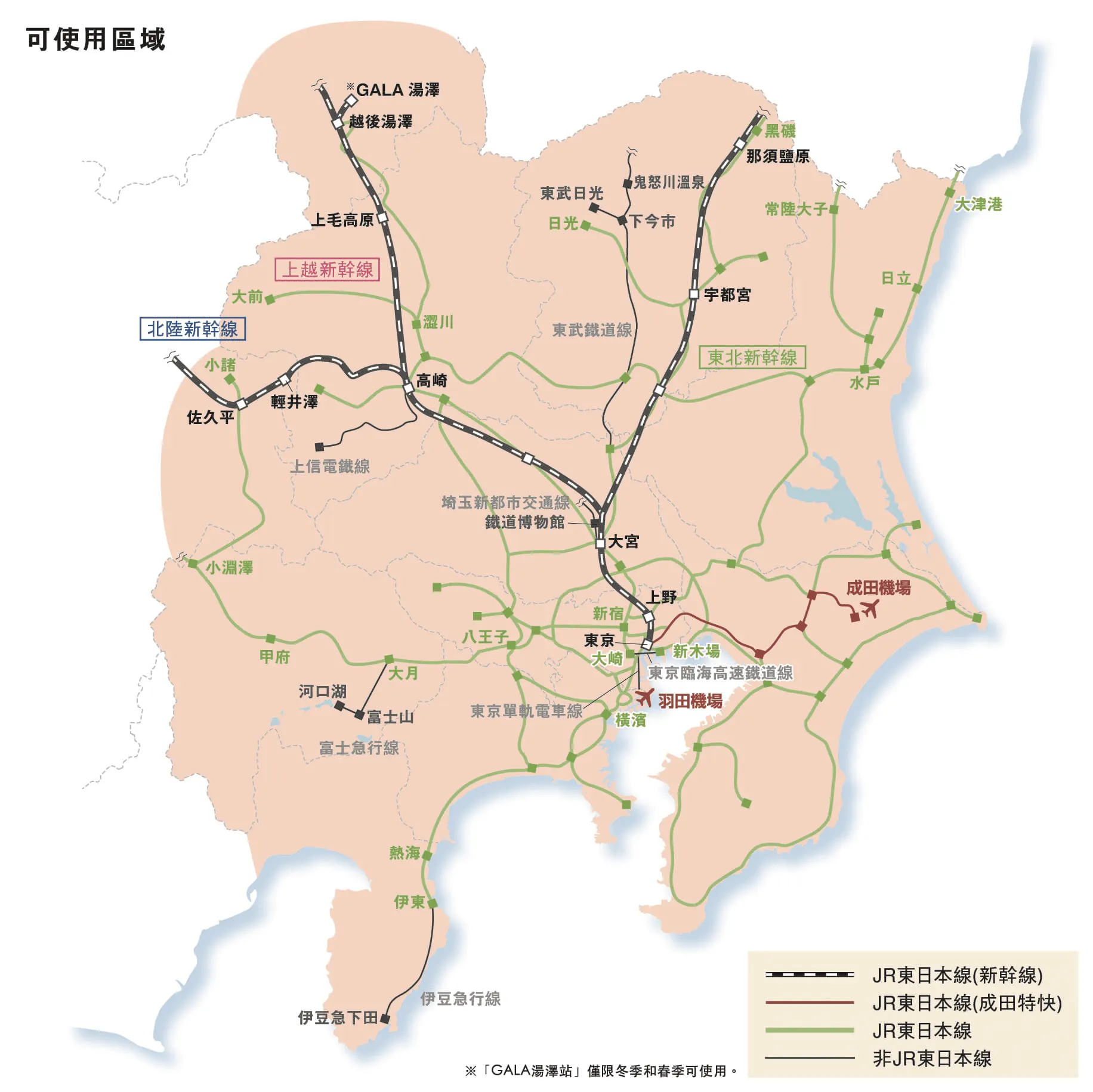 JR PASS東日本廣域周遊券路線圖