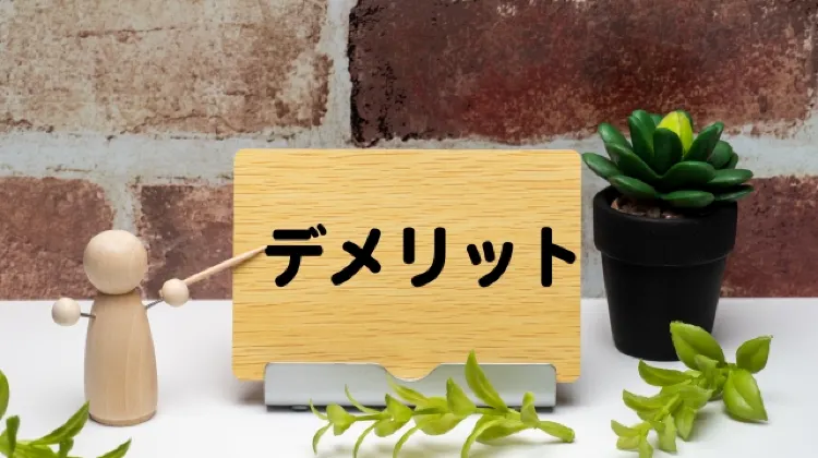 2日間の韓国用eSIMを使うデメリット3つ