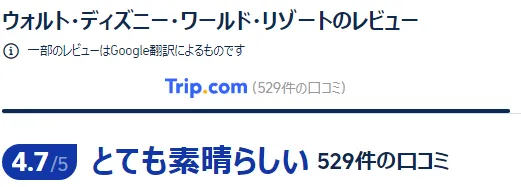 利用者の口コミ