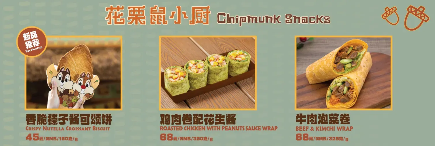 Food in Shanghai Disneyland