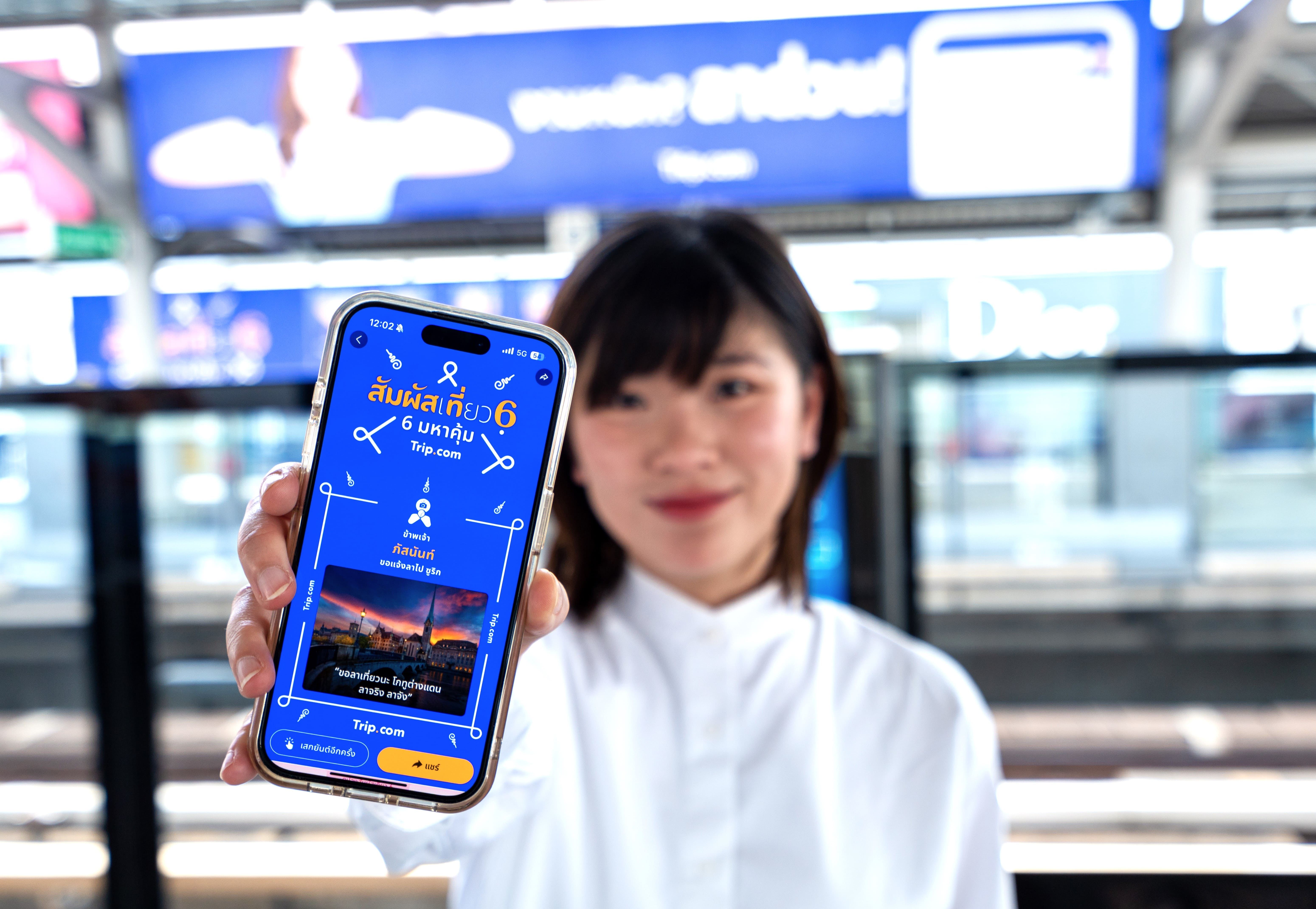 สัมผัสเที่ยว 6 มอบทั้งความคุ้มค่าและความมั่นใจให้กับนักเดินทาง