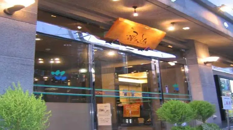 サウナ&カプセルホテル ウェルビー今池