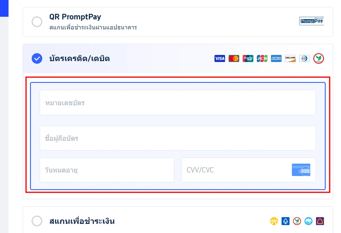 วิธีการชำระเงิน trip.com