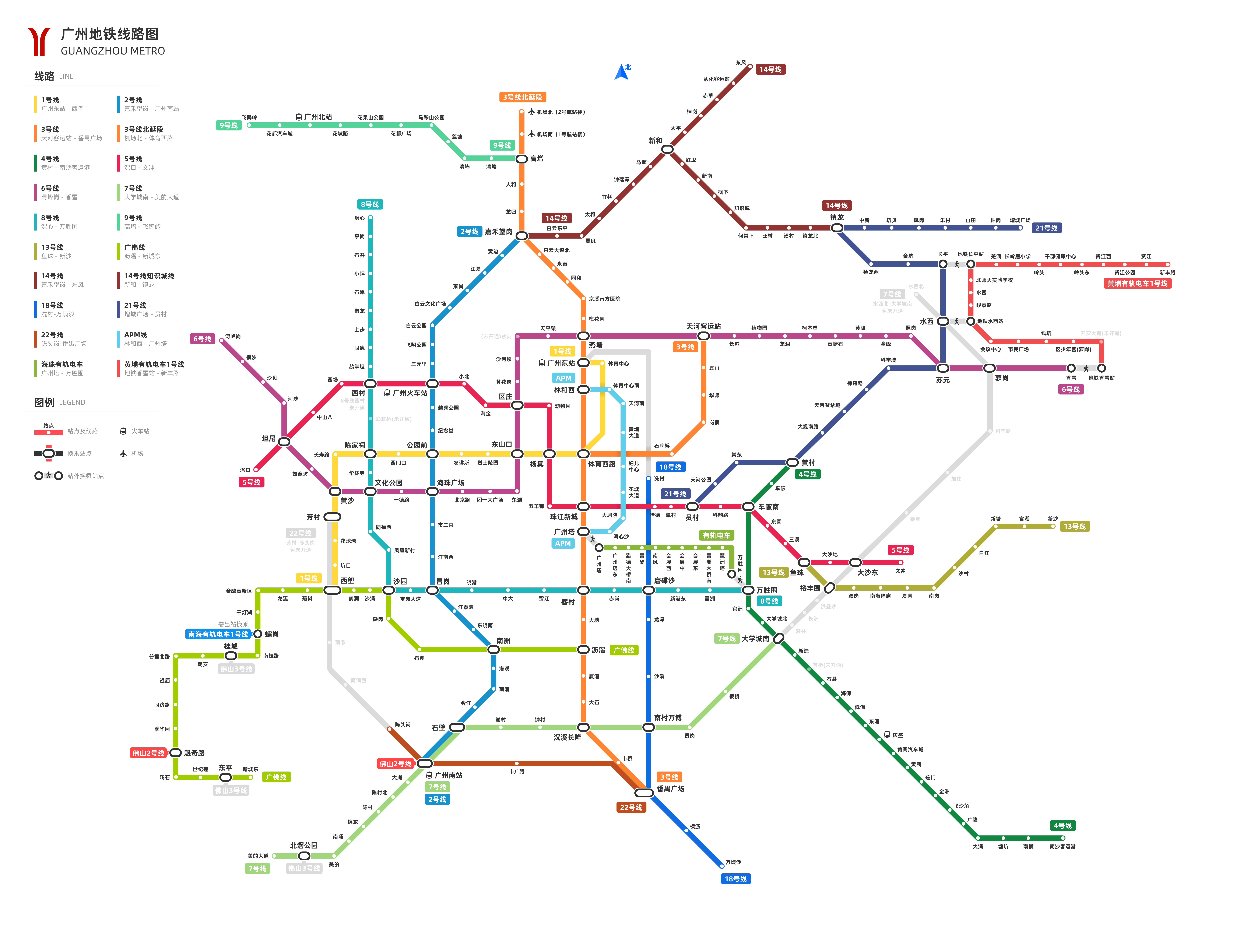 乘搭地鐵前往廣州塔