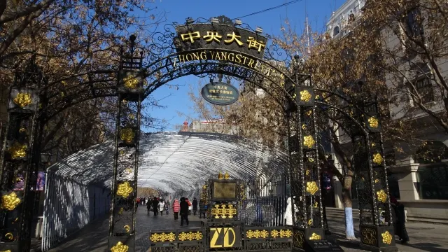 ハルビン旅行のお土産代